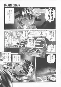 [Saeki Gekka] Brain Drain