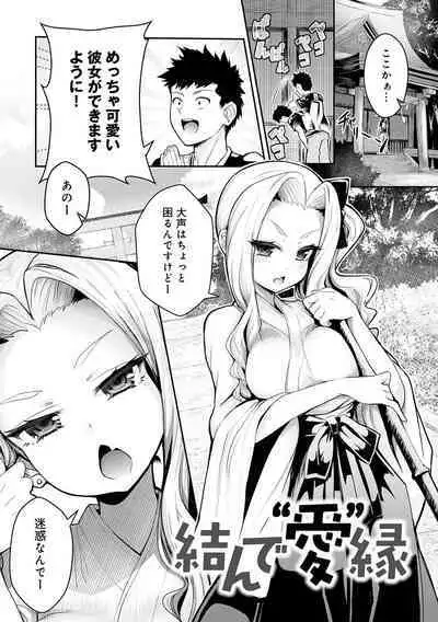 ギャルみまみれ【DLsite限定特典付き】