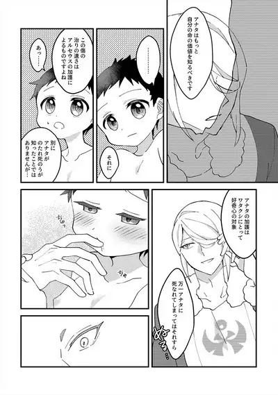 Kami-sama no Kimagure