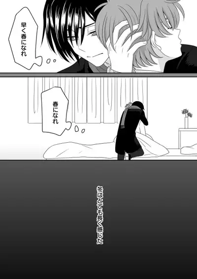 Toumin Suru Ikimono na Kimi