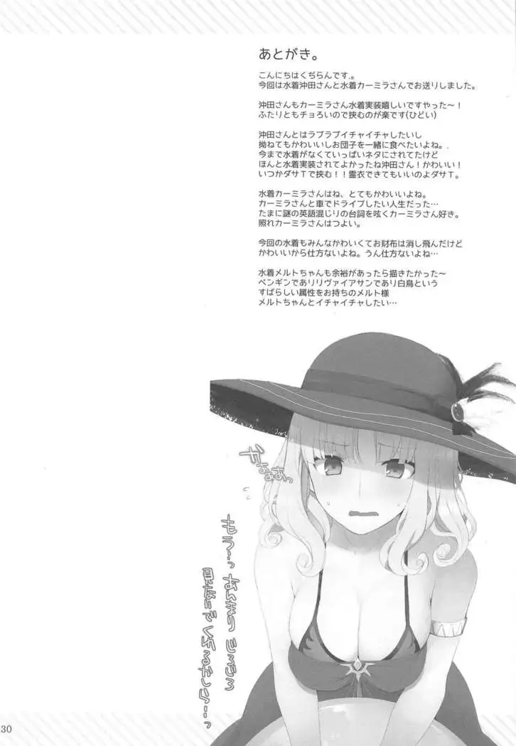 Nyuuri Keizoku Kyousha Kikan Juuichi