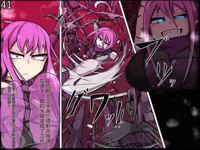 魔物化堕落前線(机翻)