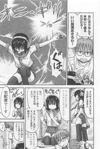 [Shiki Tanisawa] Imouto! Android Vol.1