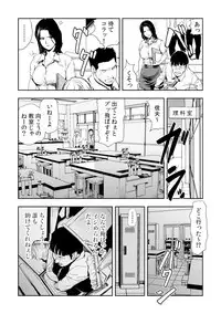 Gaticomi Vol. 54