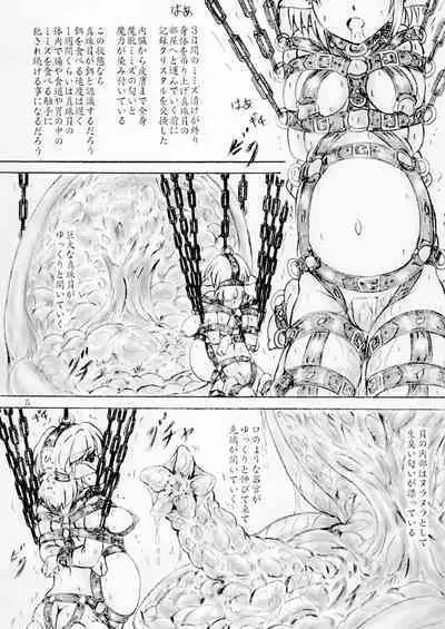 Zecchou Monzetsu Shinju Koubou