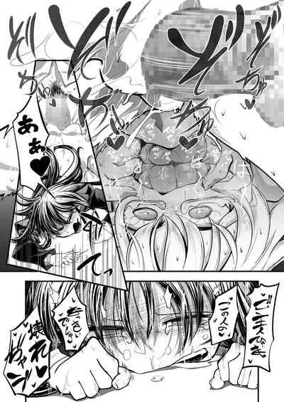 [ver.Mimizuk (COmizuk)] Oku-sama wa Oyatsu