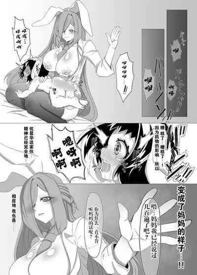 [Nakamura Nawo.] nngetewi ~ 3 type de seiheki kosetsu suru hanashi | 乌冬X帝~3种XP一次满足 (Touhou Project) [Chinese]