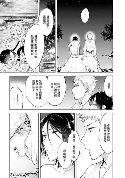 Himekoi | 秘之恋 Ch. 1-3
