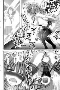 [Eda Mame] Harem ☆ Project Ch. 1-3