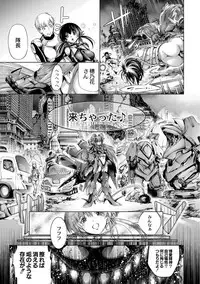 [Kuusou] Savior of the Malicious ~Shoujo Hangyaku~ 5-wa [Digital]