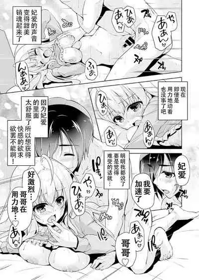 [Nishizaki Eimu] Hamidashi Creative Dai 7-kai Hiyorin no tanjobi present | 灵感满溢的甜蜜创想 第7回 妃爱的生日礼物 (BugBug 2022-01) [Chinese] [雪光yk个人汉化] [Digital]