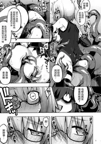 (C92) [RUBBISH Selecting Squad (Namonashi)] RE25 (Fate/Grand Order) [Chinese] [屏幕髒了漢化]