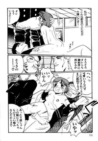 [Wada Erika] A! Ikenai