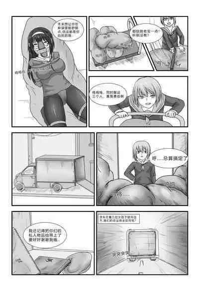 [月海] 消失的女主角