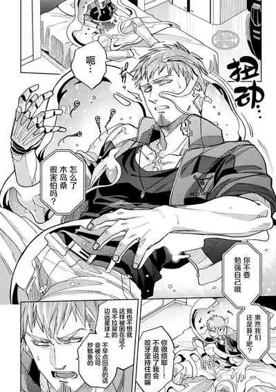 brainHacker Slime x Noukan x Kyousei Zecchou | brainHacker 史莱姆×脑奸×强制绝顶 Ch.2