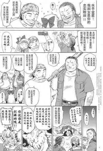 (C80) [BLACK DOG (Kuroinu Juu)] YELLOW TEMPERANCE | 美少女战士 鲜嫩诱惑 (Bishoujo Senshi Sailor Moon) [Chinese] [退魔大叔极致精译]