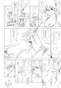 (C64) [Lip van winkle (Tokisaka Mugi)] Futa Kin 1 (Dead or Alive)