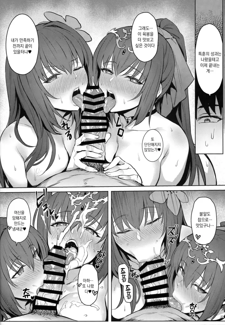 Atsugari na Joou-sama