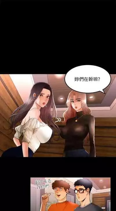 干爹我还要1-24话[完结]