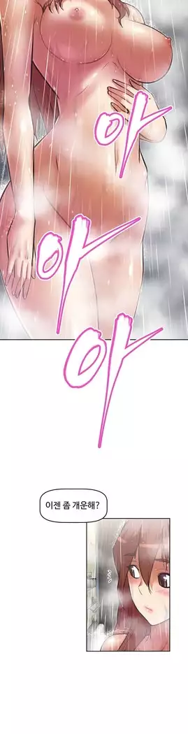 Brawling Go Ch.53-67