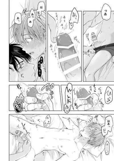 【再録集】こんなバカネコ好きになるわけが【加筆修正版】