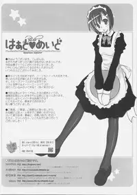 (C70) [KIMARINET] Heart Maid