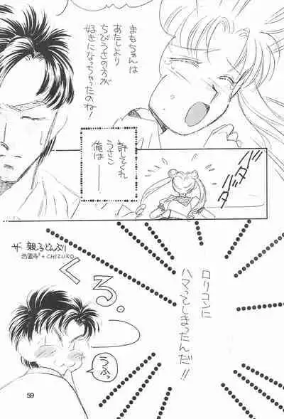 Chibiusa Kiki Ippatsu