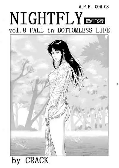 NIGHTFLY vol.8 FALL in BOTTOMLESS LIFE
