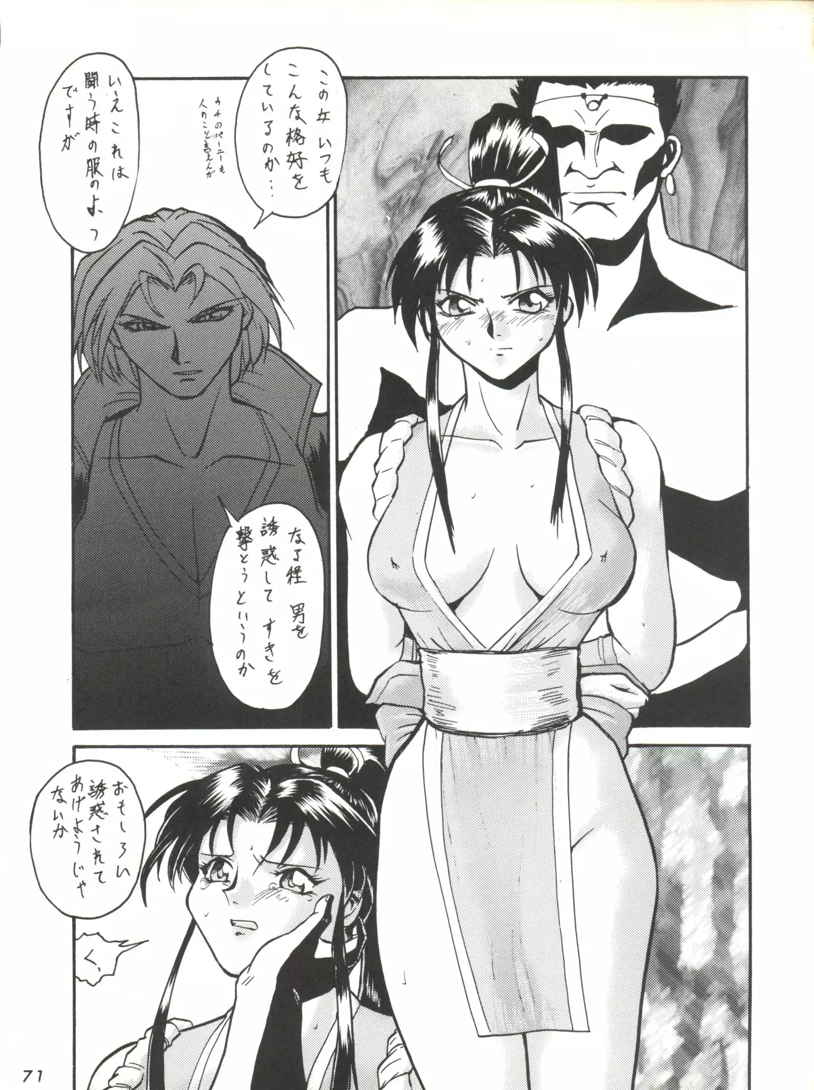 Umedamangashuu ver,S