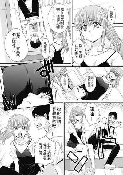 [Itaba Hiroshi] Imouto to Yatte Shimattashi, Imouto no Tomodachi to Moyatte Shimatta | 哥哥我想要，我的朋友也想要 [Chinese] [熊次郎] [Decensored] [Digital]