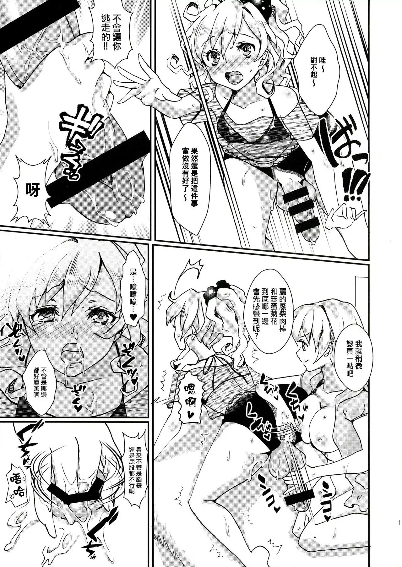 Clean Keeper Rei-chan