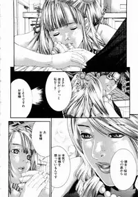 [Miyazaki Maya] Pinky Lip