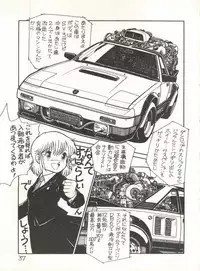 XSeed Soukan Junbigou