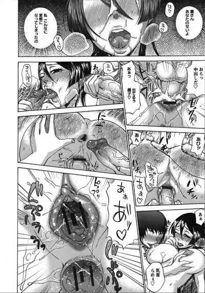 [Choco Pahe] Tanetsuke Stalking