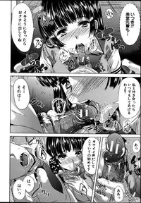 [Yabitsu Hiro] Kainushi-sama ni Natte yo ne!