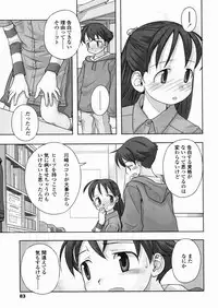 [Nagatsuki Misoka] A day in the life