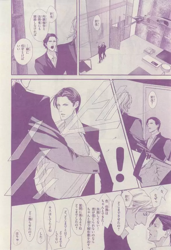 リンクス 2015-03