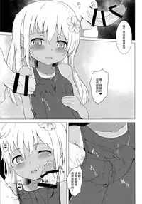 (C88) [Gold Ninja (Golden)] Danke!! desutte (Kantai Collection -KanColle-) [Chinese] [脸肿汉化组]