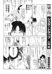 Gekkan Doki!! 2010-01