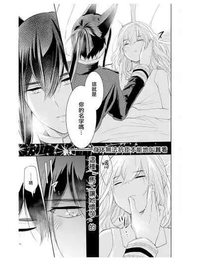 out bride —异族婚姻— 01-03 Chinese