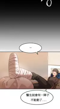 [Mx2J] Hahri's Lumpy Boardhouse Ch. 0~30【委員長個人漢化】（持續更新）