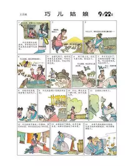 Sketchbook 365 Night Story 3