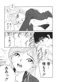 [Armadillo] Happy End