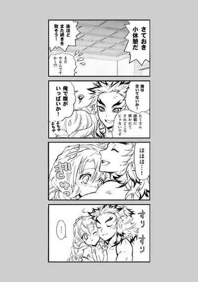 [Grasshopper] R! ~ Kanroji Temple Pillar Training ~ Nectar Edition O (Kimetsu no Yaiba)