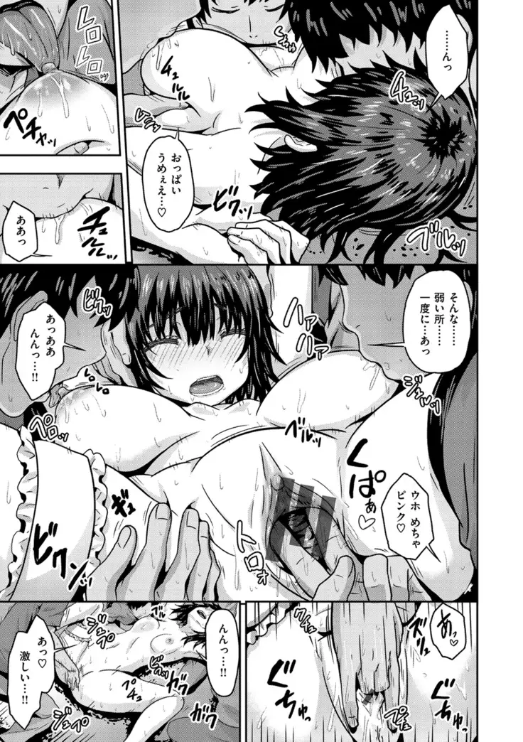 Punyutto Poyon - PUNYU PUNYU BOING