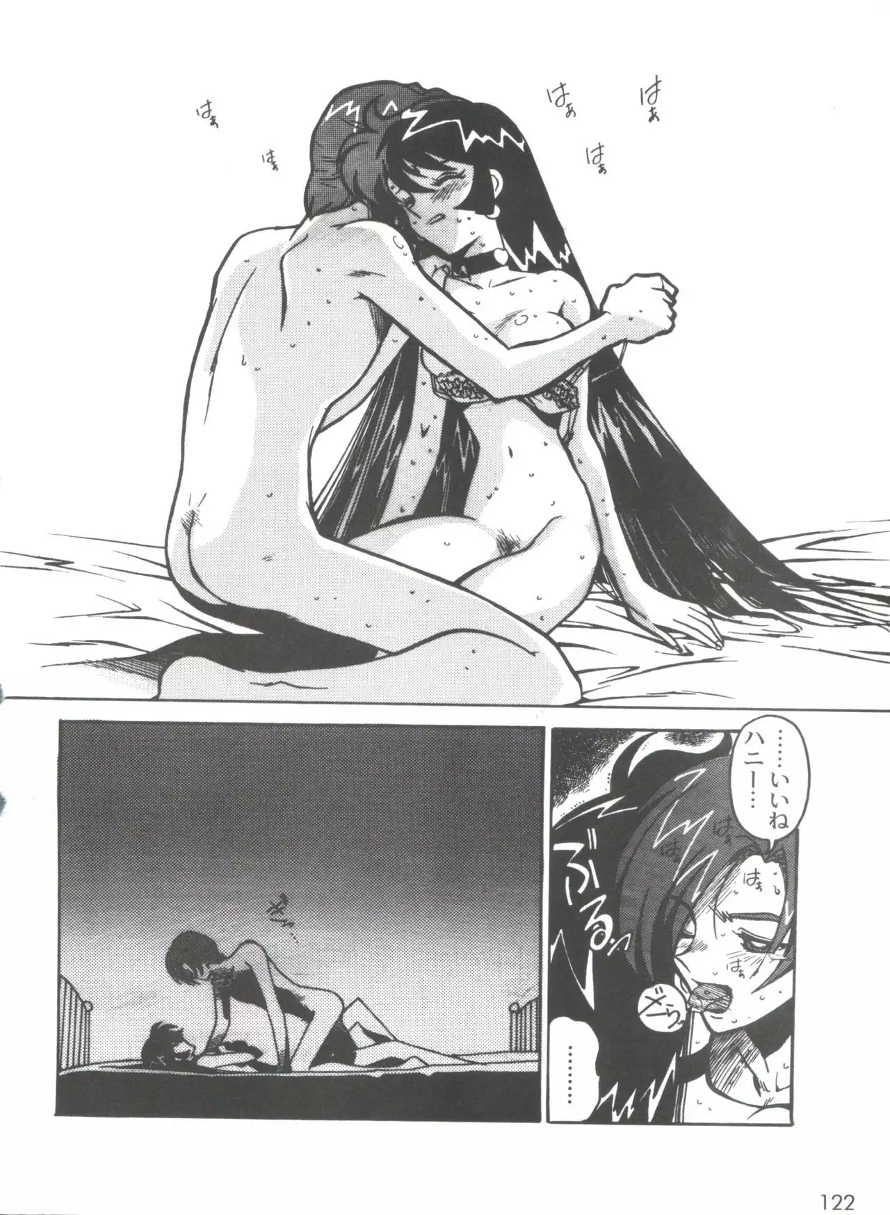 Kyouakuteki Shidou Selection