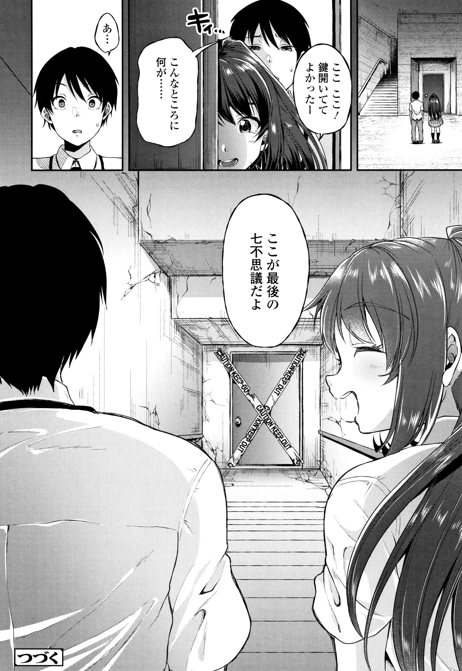 Kowashite Asobo Tomodachiippai