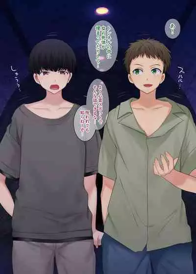 TS "Nyotaika Irekawari" + α Sakuhinshuu | TS "Feminization Body-Swap" + Extra Work Collection