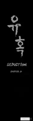 [Liangshan Bo] Seduction Ch.1-26 (English) (YoManga) (Ongoing)