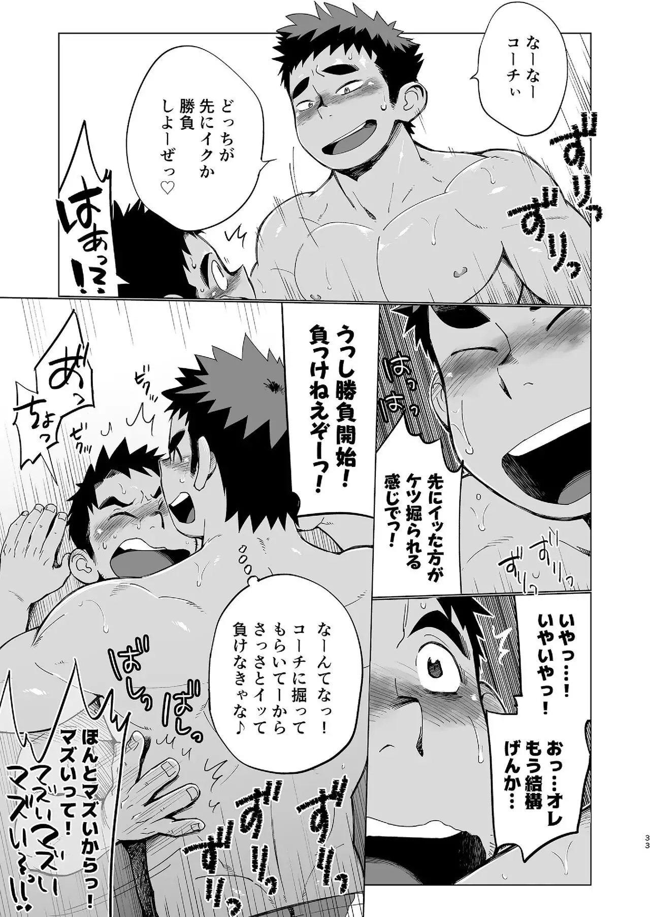 Coach ga Type Sugite Kyouei Nanzo Yatteru Baai Janee Ken